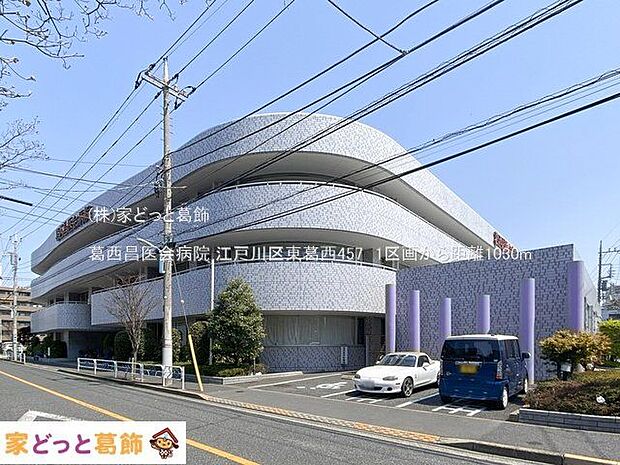 葛西昌医会病院 撮影日(2020-04-08) 1030m