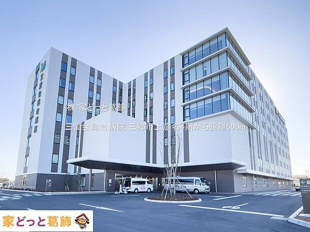 三愛会総合病院 撮影日(2022-12-16) 500m