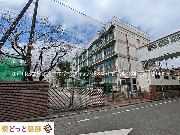 江戸川区立松江第二中学校 撮影日(2025-03-28) 1400m