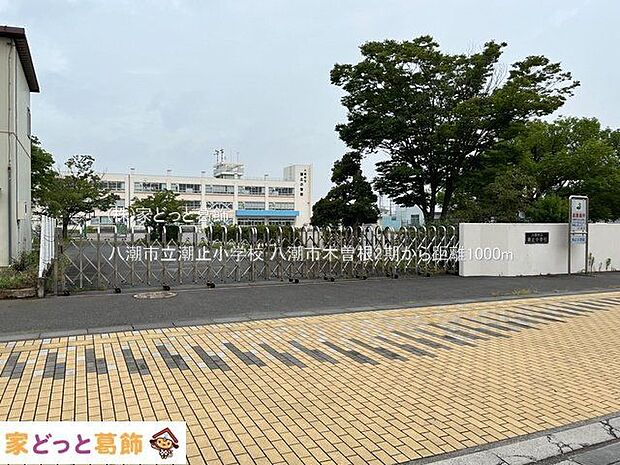 八潮市立潮止小学校 撮影日(2022-08-31) 1000m