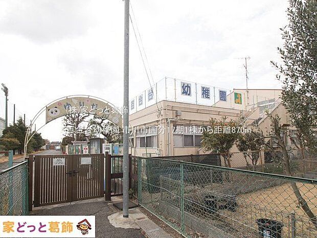 百合台幼稚園 撮影日(2023-03-10) 870m