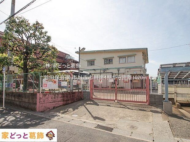 新田保育園 撮影日(2023-05-03) 1020m