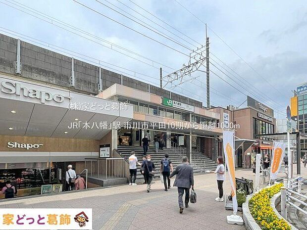 JR「本八幡」駅 撮影日(2024-06-06) 1000m