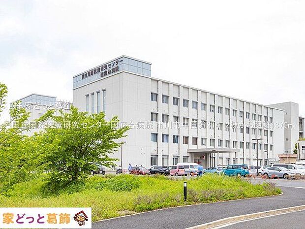 国立国際医療研究センター国府台病院 撮影日(2022-04-26) 1370m