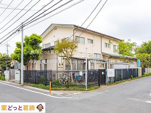 中国分保育園 撮影日(2022-04-26) 820m