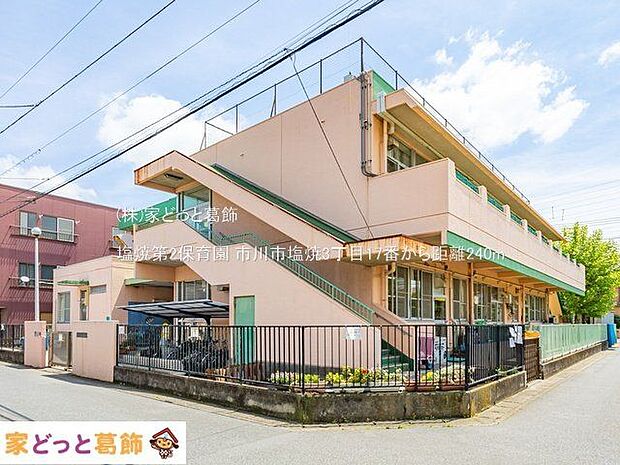 塩焼第2保育園 撮影日(2022-05-10) 240m