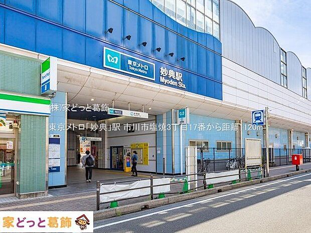 東京メトロ「妙典」駅 撮影日(2022-05-10) 1120m