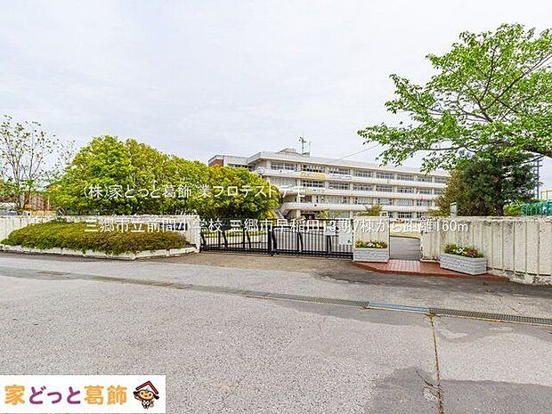 三郷市立前間小学校 撮影日(2022-04-28) 160m