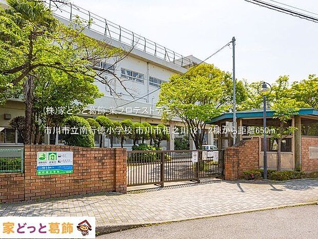 市川市立南行徳小学校 撮影日(2022-05-18) 650m
