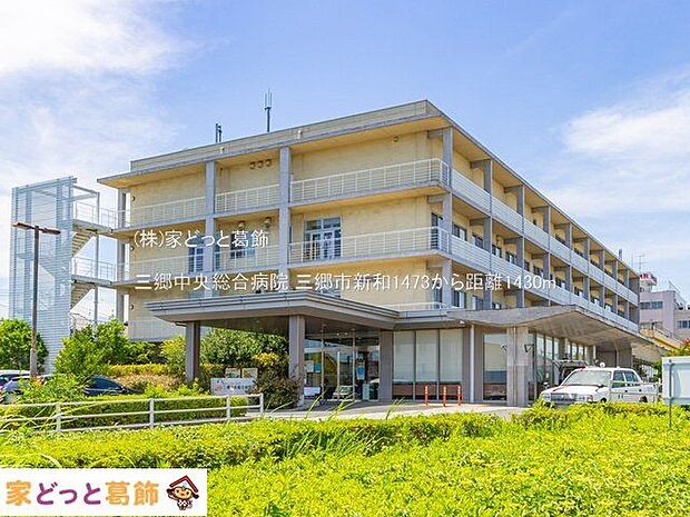 三郷中央総合病院 撮影日(2022-08-10) 1430m