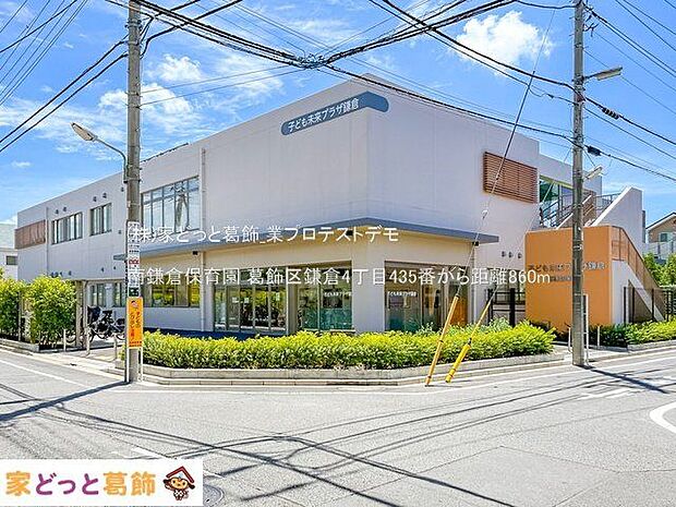 南鎌倉保育園 撮影日(2022-07-28) 860m