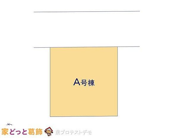 図面と異なる場合は現況を優先