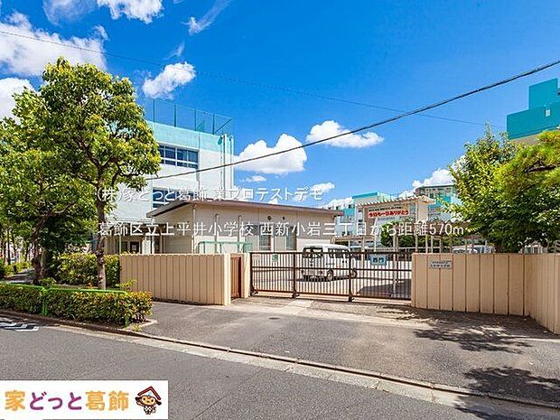 葛飾区立上平井小学校 撮影日(2021-08-03) 570m