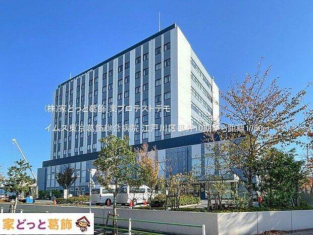 イムス東京葛飾総合病院 撮影日(2023-11-16) 1760m