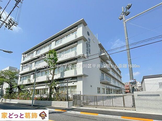 江戸川区立小松川中学校 撮影日(2023-04-20) 1600m