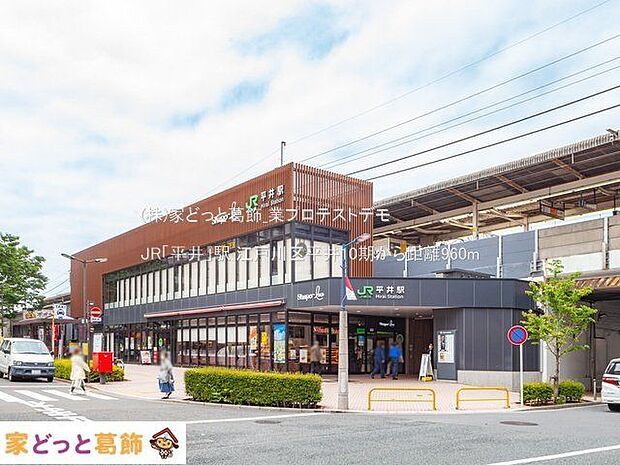 JR「平井」駅 撮影日(2021-05-06) 960m
