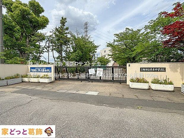 三郷市立彦糸中学校 撮影日(2024-05-30) 1300m