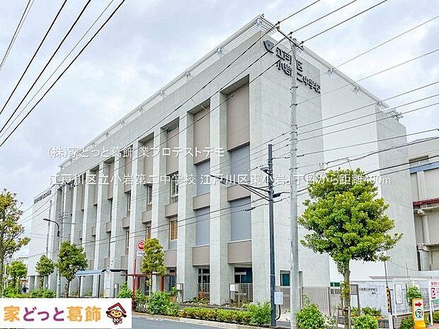 江戸川区立小岩第二中学校 撮影日(2022-05-17) 490m