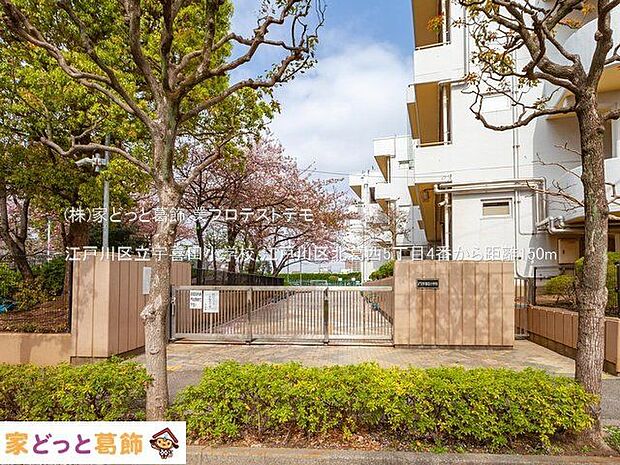 江戸川区立宇喜田小学校 撮影日(2021-04-01) 150m