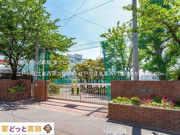 江戸川区立葛西第二中学校 撮影日(2021-05-25) 400m