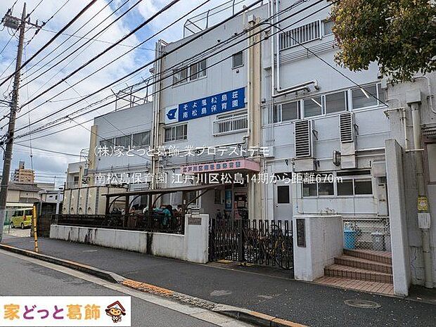 南松島保育園 撮影日(2025-03-28) 670m
