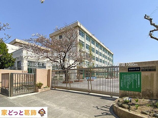 江戸川区立東葛西中学校 撮影日(2020-04-08) 1000m