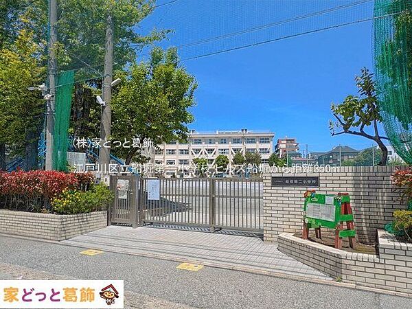 江戸川区立船堀第二小学校 撮影日(2025-05-07) 350m
