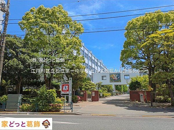 江戸川区立松江第一中学校 撮影日(2025-05-07) 650m