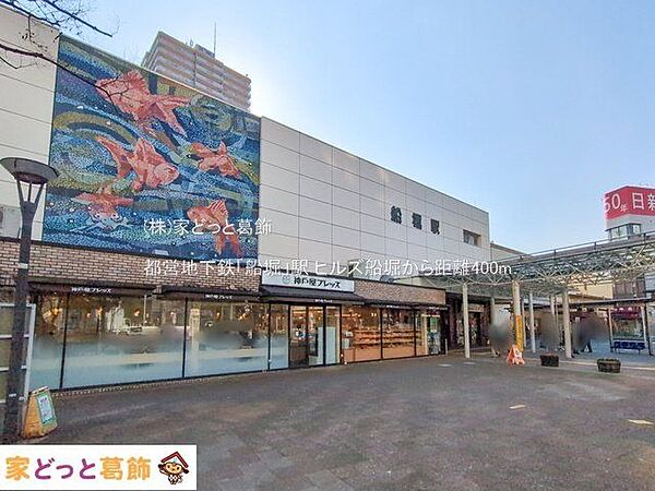 都営地下鉄「船堀」駅 撮影日(2025-01-15) 400m