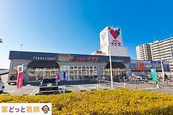 コモディイイダ松戸新田店 徒歩11分。 830m