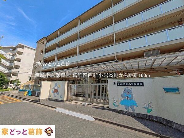 西新小岩保育園 撮影日(2025-06-01) 160m