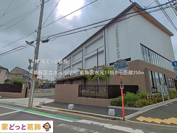 葛飾区立水元小学校 撮影日(2026-07-01) 250m