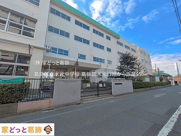 葛飾区立水元中学校 撮影日(2026-03-01) 950m