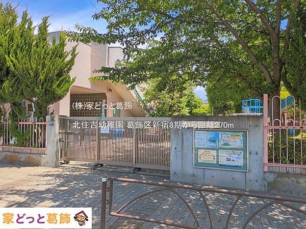北住吉幼稚園 撮影日(2026-06-01) 270m