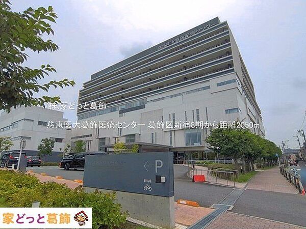 慈恵医大葛飾医療センター 撮影日(2026-07-01) 2050m