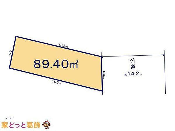 図面と異なる場合は現況を優先