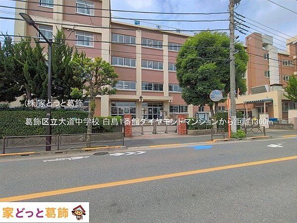 葛飾区立大道中学校 撮影日(2026-06-11) 1360m