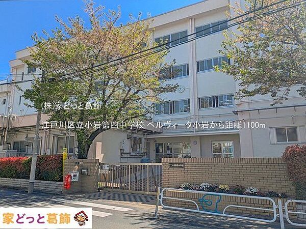 江戸川区立小岩第四中学校 撮影日(2025-04-16) 1100m
