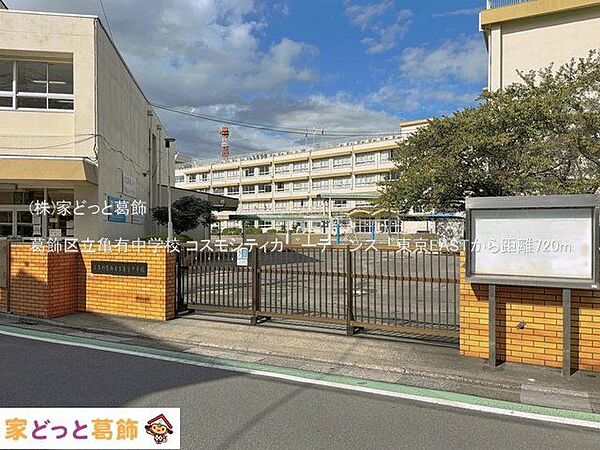 葛飾区立亀有中学校 撮影日(2025-10-01) 720m