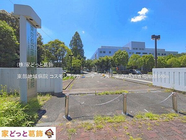 東部地域病院 撮影日(2026-07-10) 840m