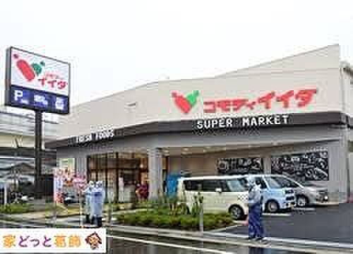 コモディイイダ西一之江店 徒歩5分。 370m