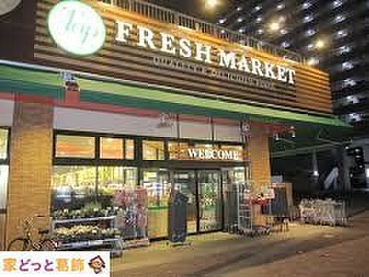 トップフレッシュマーケット大谷田店 徒歩10分。 750m