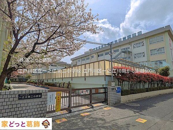 江戸川区立一之江第二小学校 撮影日(2026-04-01) 600m