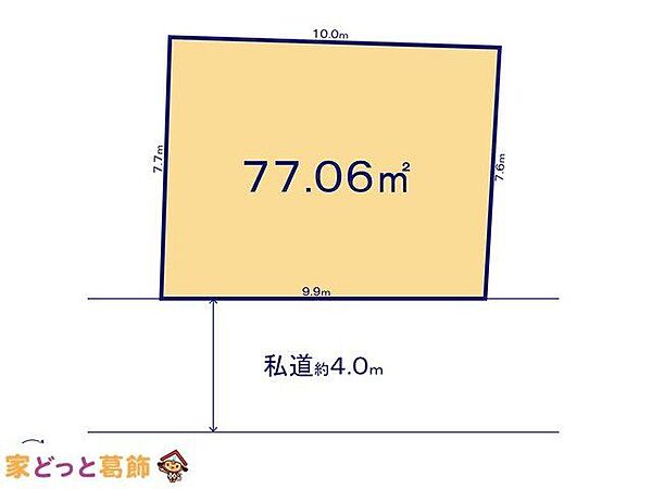 図面と異なる場合は現況を優先