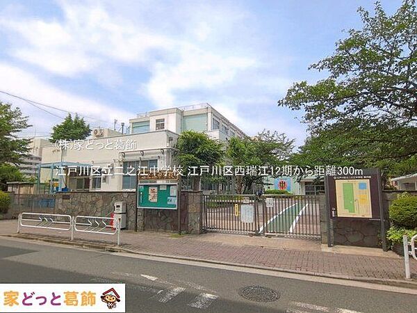 江戸川区立二之江中学校 撮影日(2026-06-30) 300m