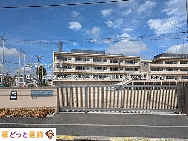江戸川区立葛西小学校 撮影日(2025-03-28) 550m