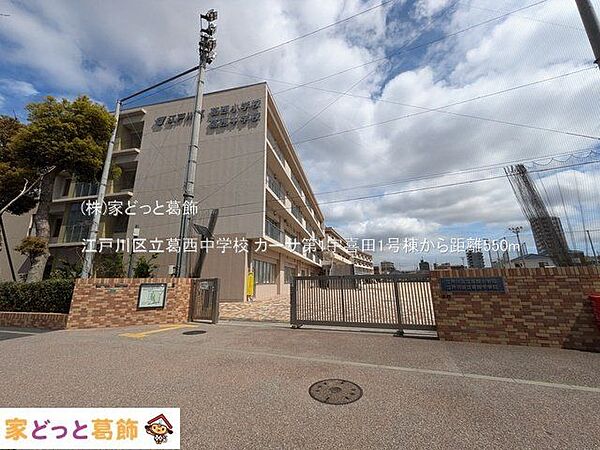 江戸川区立葛西中学校 撮影日(2025-03-28) 550m