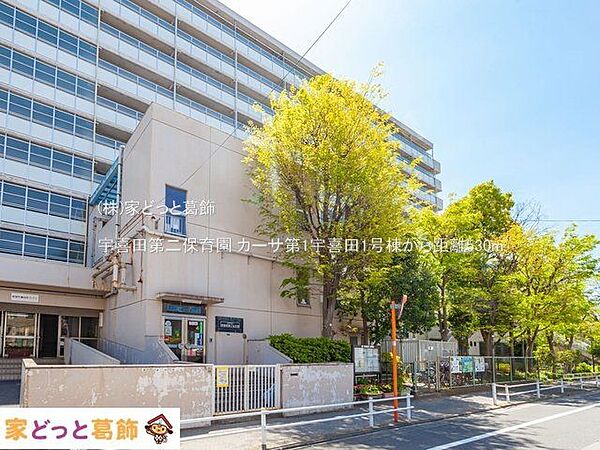 宇喜田第二保育園 撮影日(2021-04-23) 530m