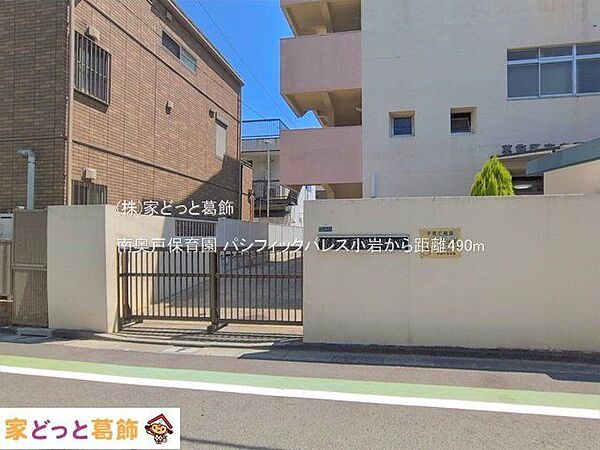 南奥戸保育園 撮影日(2026-07-10) 490m
