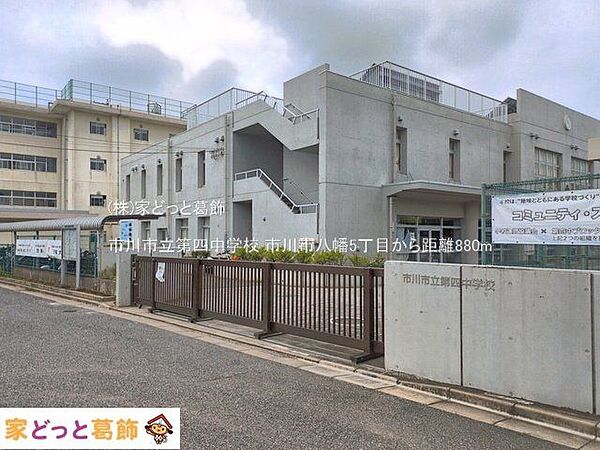 市川市立第四中学校 撮影日(2026-07-01) 880m
